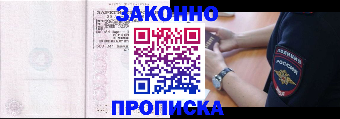 временная регистрация надежно в Магаданской области